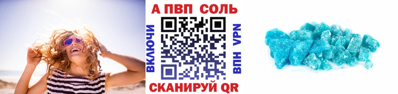 Alpha-PVP Соль Венёв