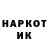 Codein напиток Lean (лин) Yko Stop