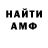 МЕФ кристаллы Leeah Amos