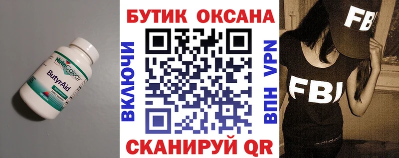 Бутират жидкий экстази  Венёв 