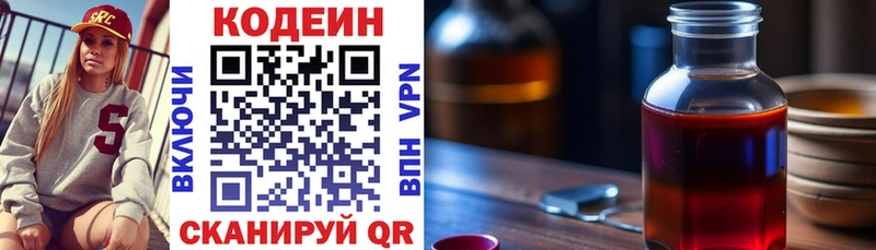 Кодеиновый сироп Lean напиток Lean (лин)  OMG зеркало  Венёв  цена  